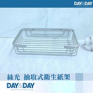 【DAY&amp;DAY】 絲光 抽取式衛生紙架(STA0063)