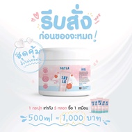 sayla clear spot cream 500ml ครีมแก้ขาลาย รอยดำ น้ำเหลืองไม่ดี