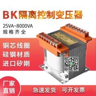 機床隔離控制變壓器380轉220變110v36v24單相BK500VA3K5K8KW10KVA