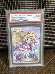 Pokemon 莉莉艾 全力 閃卡 JPN 2019 GEM MT 10 $4380