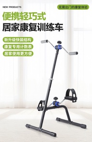 SGD HOT!！ Elderly Fitness Indoor Elderly Leg Exercise Equipment Walker Elderly Half Body Exercise Le