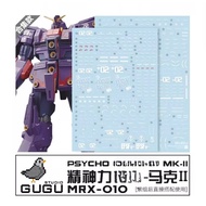 GUGU MRX-010 HG PSYCHO MK2 Water slide decal (Not kits, only Water slide decal) GUGUHG019