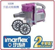 伊瑪牌 - 5米電源線 IVC606A 600W 手提式旋風吸塵機 (IVC-606A) 『旋風』600W 手提式吸塵機