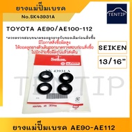 SEIKEN แท้ ยางแม่ปั๊มเบรค (ลูกยาง ชุดซ่อม เบรค เบรก) TOYOTA  โตโยต้า สามห่วง ไฮทอร์ท AE100 AE101 AE1