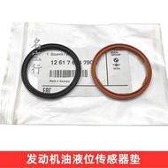 Suitable for BMW E60 F07 F18 G30G38 F07F10 GT Oil Level Sensor Sealing Ring Rubber Gasket