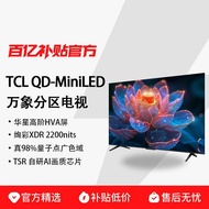 TCL TV QD-Mini LED Vientiane Partition Huaxing Screen TV 65/75/85 Inch T7
