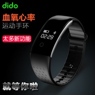 Dido intelligent motion wrist pedometer heart rate monitor watch 2 supports millet Huawei Android Ap