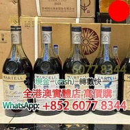 馬爹利藍帶 (標準裝 700ml )(1升裝 1L) (3升裝 3L) 1990s 1980s 1970s 綠瓶藍帶 長緞帶舊版，酒、洋酒、威士忌、白蘭地（Brandy）、軒尼詩（Hennessy），