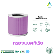 MI ไส้กรองอากาศ ไส้กรอง 4 COMPACT ไส้กรอง 3 IN 1 เกรดการแพทย์ HEPA H13 กรองละเอียด 0.03 ไมครอน ฝุ่น 