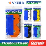 kasut lelaki kasut badminton YONEX YONEX YY Large Plate 102C AC102C30EX 30 Pieces Hand Glue Sweat-Ab