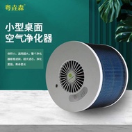 Pet Hair Purifier Desktop Air Purifier Portable Air Purifier Small Air Purifier