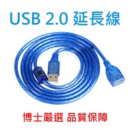 Usb2.0 Extension Cord usb Male To Female Data Cable 1.5 Meter Pure Copper