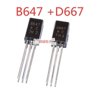 100pcs 2SB647 2SD667 TO-92L B647 D667 Audio matching triode