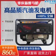 汽油發電機3000w家用220v小型變頻靜音迷你3/5/6.5/8/10kw