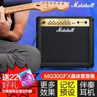 Marshall馬歇爾晶體管電吉他音箱帶效果MG30GFX馬勺音響戶外演出