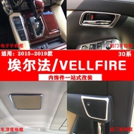 15-19 Alpha/Vellfire 30 interior modification accessories Alphard interior modification patch bright strip