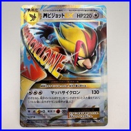 Pokemon M Pidgeot EX 20th Anniversary CP6 063/087 1st Ed Mega Japanese (1205)