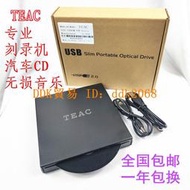 【限時下殺】TEAC泰克吸入式無損音樂專業CD刻錄機筆記本外置USB接口DVD光驅