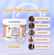 CARISTA GOAT MILK KERATIN คาริสต้า เคราตินนมแพะ แชมพูนมแพะ🐏 500มล.