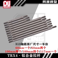 ชิ้นส่วนอุปกรณ์ Traxxas TRX4 รถขับเคลื่อนด้วยมือแบบ All-Terrain ชิ้นส่วนอะลูมิเนียมอัลลอยด์ อุปกรณ์เ