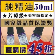 白麝香精油50ml-4.5折【原價949元直購價427元】