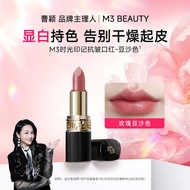 waterproof lip tint stick lip lip gloss [Cao Ying] M3 Rose Bean Paste Lipstick All-Match Long-Lastin