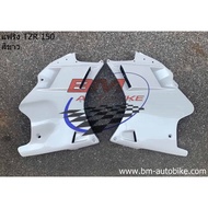 YAMAHA TZR 150 Fairing Left/Right Pair
