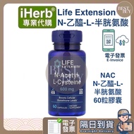 [003] Fast Shipping Free Shipping iHerb Professional Daigou Life Extension N-Acetyl-L-Cysteine NAC 6