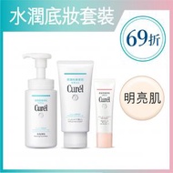 Curel - 水潤底妝組合C (洗面 卸妝 落粧 BB Cream 底霜 優惠套裝)