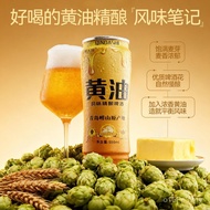 Gift Box Beer Beer Mug Original Pulp Butter Drawing Beer Can Listen to Beer Can Freshness 10650ml 0P