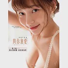 與你襄愛-林襄數位寫真書 (電子書) 作者：林襄,莉奈