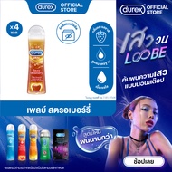 [ลด50%] Durex ดูเร็กซ์ เพลย์ สตรอเบอร์รี่ เจล น้ำยาหล่อลื่น เจลหล่อลื่น durex 50มล.x4 Durex Play Str