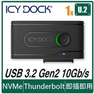 MB931U-1VB R1 ICY DOCK USB 轉 U.2 NVMe SSD 硬碟轉接器