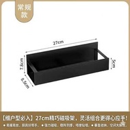 磁吸冰箱側置物架 免打孔多層收納架 可重複使用 廚房調味料零食雜物整理架 洗衣機側邊置物架收納盒 壁掛式廚房收納 廚房必備