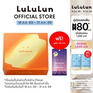 (แพ็ค 28 แผ่น) LuLuLun Aurabright Face Mask ลูลูลูน ออร่าไบรท์ แผ่นมาสก์หน้า เพื่อผิวบอบบาง มอบความก