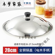 K-88/Le Shengtai28-42Wok Lid304Stainless Steel Wok Lid Thickened Iron Pot Lid All Stainless Steel Drum 5HPK