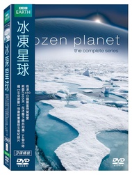 冰凍星球 (3DVD)