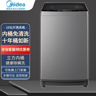 美的（Midea）波轮洗衣机全自动 10公斤kg大容量除螨洗甩干脱水宿舍租房可预约 10公斤全自动波轮