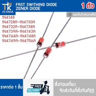 Diode Zener Fast Switching 1N4148 1N4728A-1N4756A Delivery Order Before Noon Immediate On The Day Of
