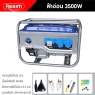 REAIM เครื่องปั่นไฟ Power Box 4 จังหวะ เครื่องปั่นไฟ เครื่องปั่นไฟเบนซิน 3500W การใช้ไฟฟ้าที่เงียบ