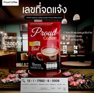 กาแฟพราว เอสเพรสโซ่ 4แถม2 กาแฟเข้มข้น หอม อร่อย ลดง่วง กาแฟซองพร้อมชง Proud Espresso Coffee