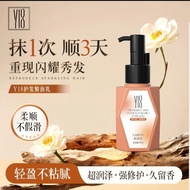 TQ~Y18 Hair Care Essential Oil Lotion Non-Stick Repair Light PP
