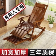 Adult Lazy Balcony Rocking Chair Bamboo Leisure Home Nap Elderly Recliner EU9R