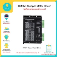 DM556 Stepper Motor Driver Can Be Used With Nema17 Nema23 And Others.