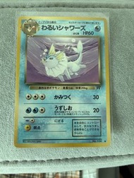 放日文Pokémon Card水伊貝1996年舊卡