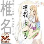 Poster Spanduk Anime Shiina Mashiro 50x100 cm
