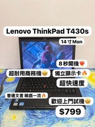 (最平$799頂級商務機系列)Lenovo Thinkpad T430 14寸商務機 i5-3320M/2,6,10GB ram/320,500,750GB HDD,128,256,512GB SSD