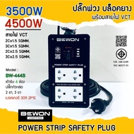 BEWON Rubber Block 4-Slot Extension Plug (4x8) 3 Legs 2 Breaker 30A Ready-To-Use Wire Length 3-10 Me