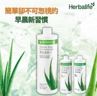 Herbalife 蘆薈汁濃縮液