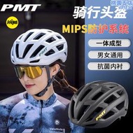 PMT安全帽mips男公路自行車騎行頭盔女登山車安全帽子Elegant典雅